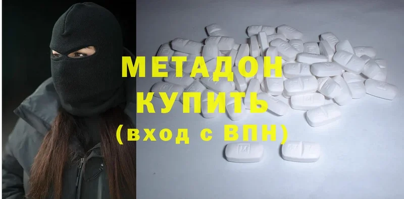 где найти   Кохма  МЕТАДОН methadone 